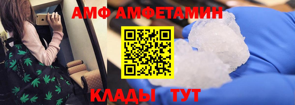 Amphetamine  Вход с VPN  Арсеньев  АМФ 98% 