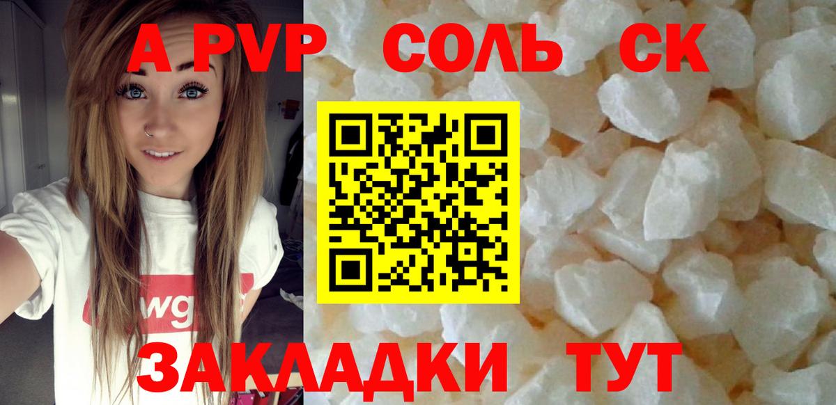 Арсеньев  как найти закладки  Вход с VPN  A PVP  Alpha-PVP крисы CK  А ПВП крисы CK  A-PVP мука 