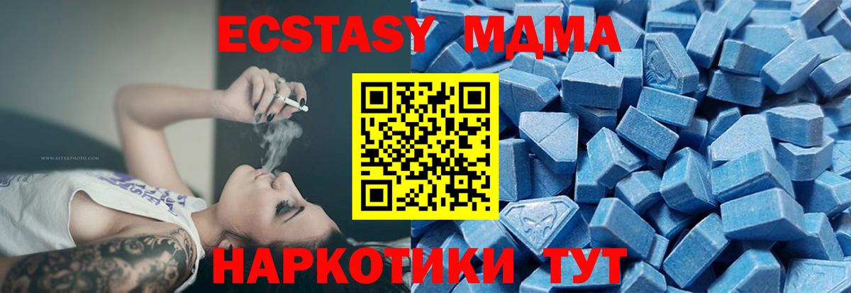 Экстази таблы  даркнет как зайти  Ecstasy  Арсеньев  Вход с VPN 
