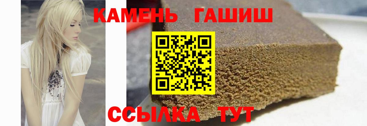 ГАШ hashish  ГАШИШ  Арсеньев  Вход с VPN  ГАШИШ Cannabis 