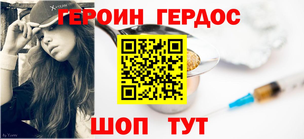Героин Афган  Вход с VPN  Арсеньев 