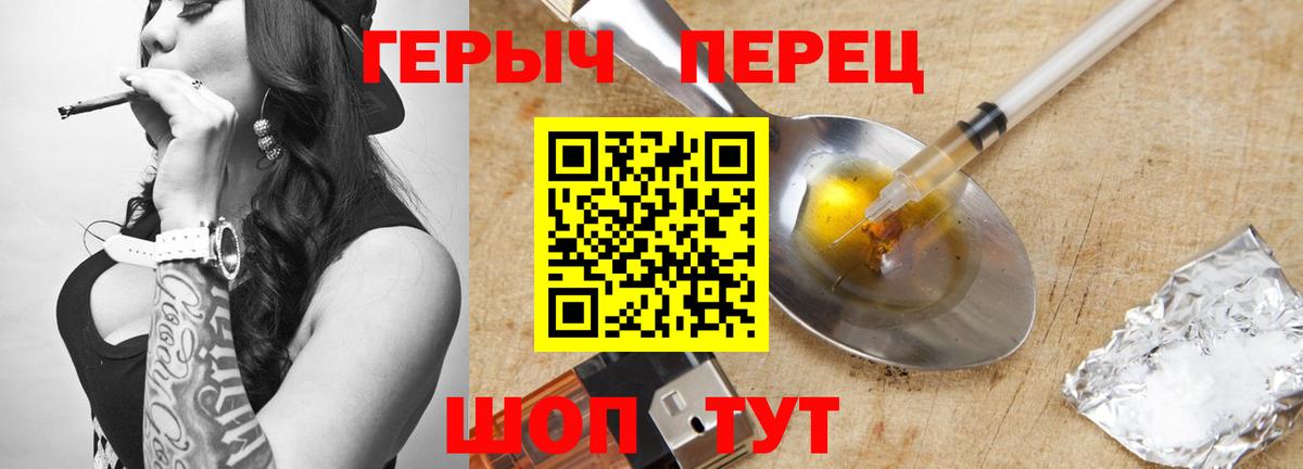 ГЕРОИН белый Арсеньев