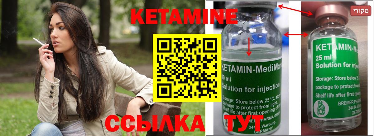 Арсеньев  КЕТАМИН ketamine  Кетамин ketamine  Вход с VPN 