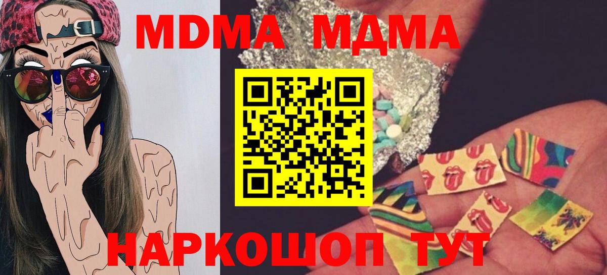 MDMA Molly Арсеньев