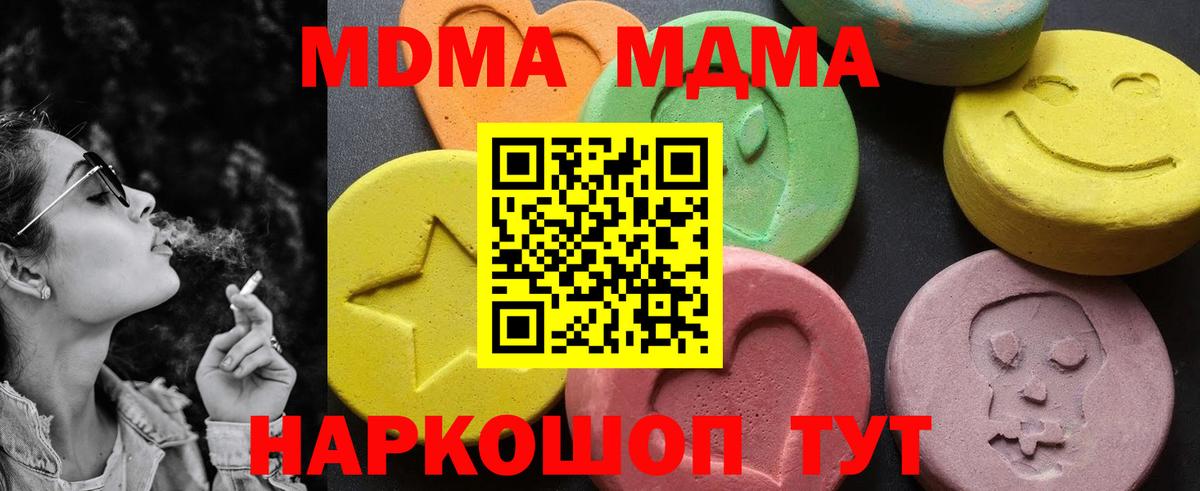 Арсеньев  MDMA Molly  MDMA crystal  Вход с VPN 