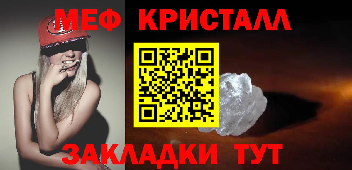 Арсеньев  МЕФ  Вход с VPN  МЯУ-МЯУ mephedrone  Меф 4 MMC 