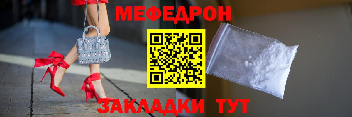 Меф кристаллы Арсеньев