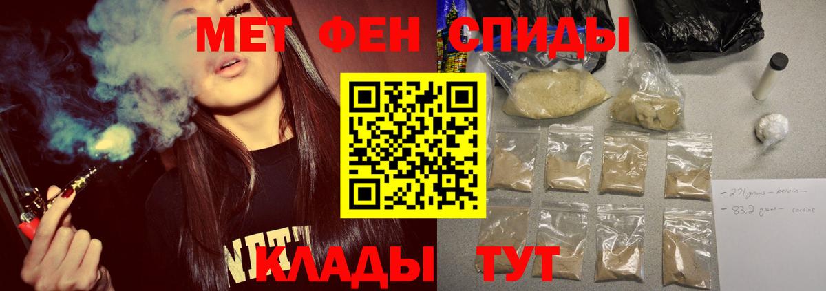 МЕТАМФЕТАМИН Methamphetamine Арсеньев