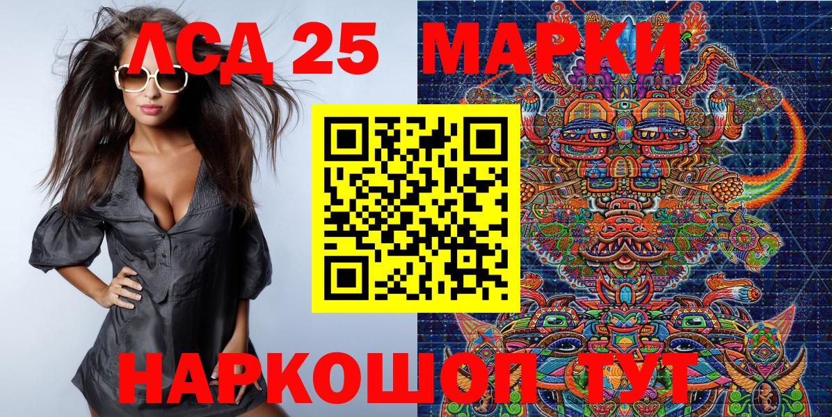 Марки 25I-NBOMe 1500мкг Арсеньев