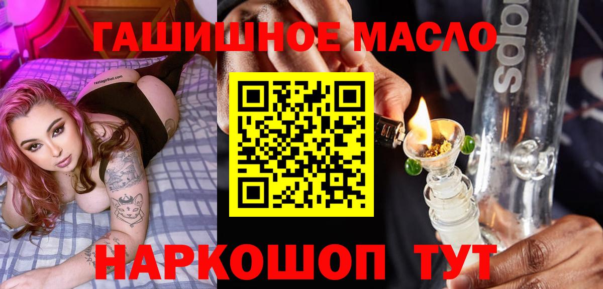 ТГК жижа Арсеньев