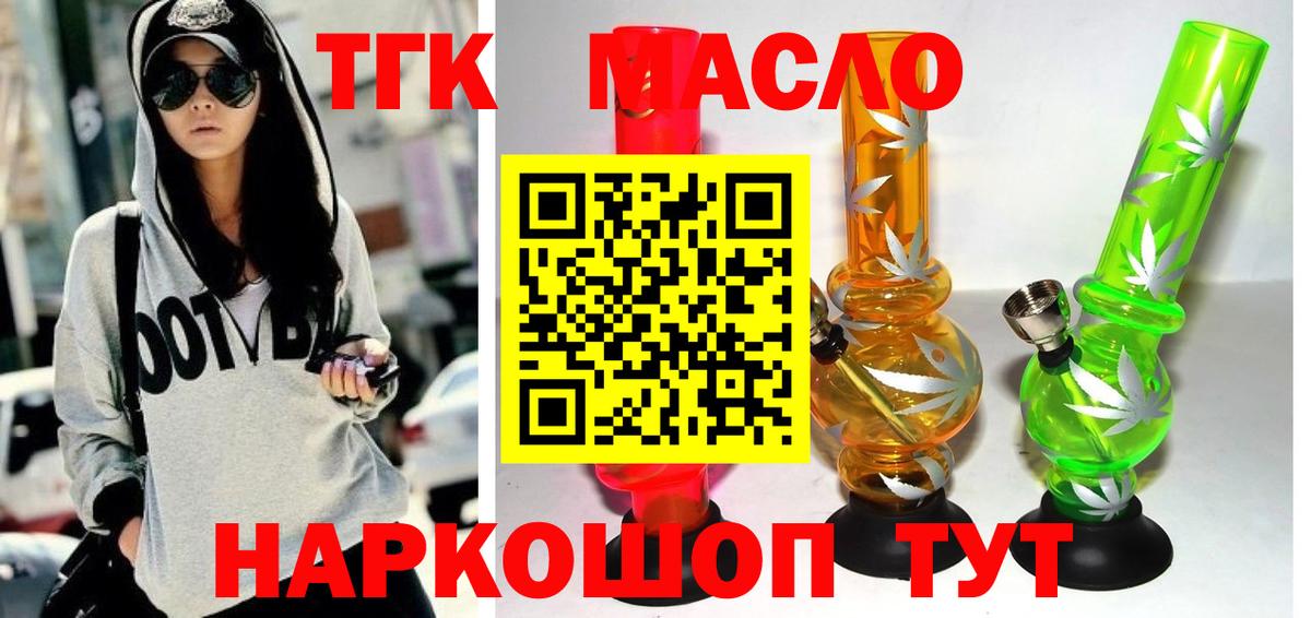 Бошки Шишки  МЕТАМФЕТАМИН  Кокаин  Арсеньев  Вход с VPN  ГАШ  Меф МЯУ МЯУ  